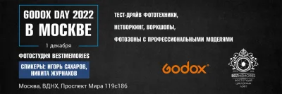 Godox Day 2022 едет в Москву!