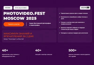 Falcon Eyes представляет: PhotoVideo.Fest 2025