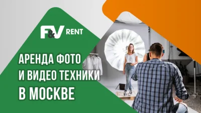 Новый сервис аренды оборудования