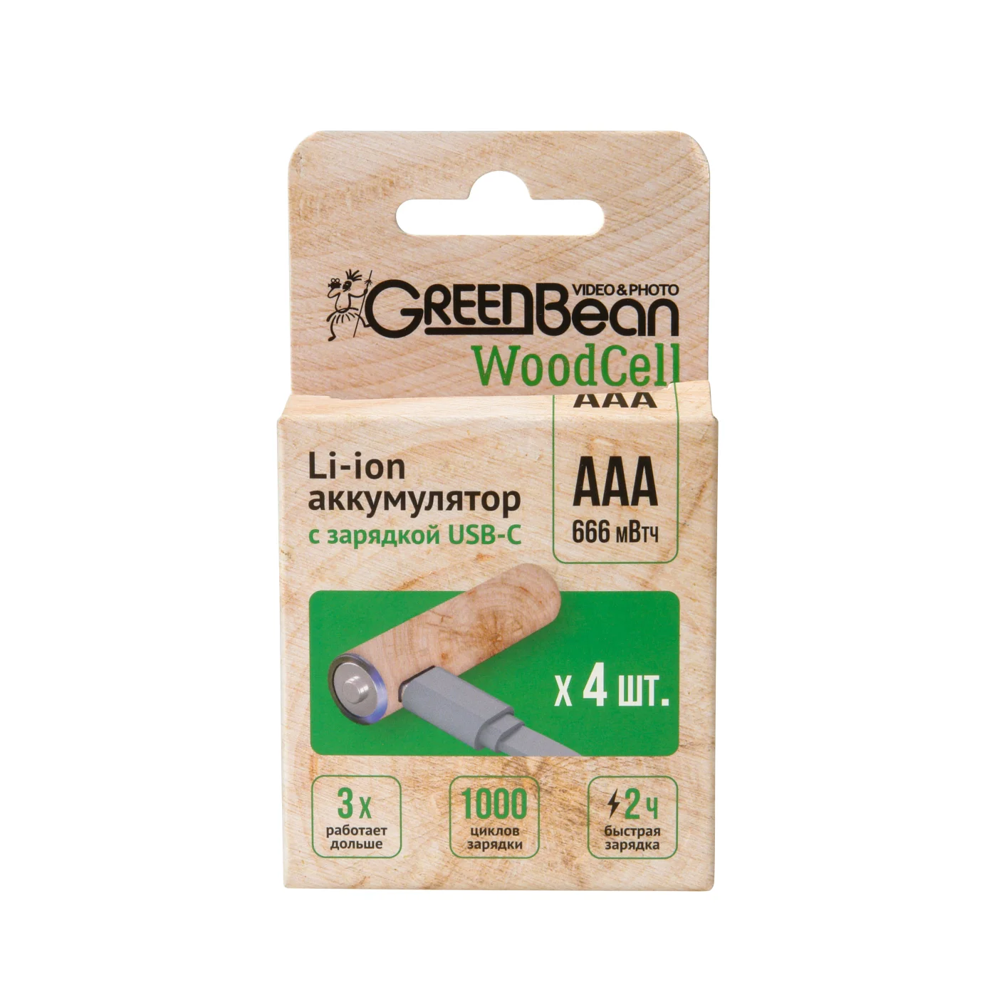 Аккумулятор GreenBean WoodCell AAA зарядка USB-C (набор 4 шт)