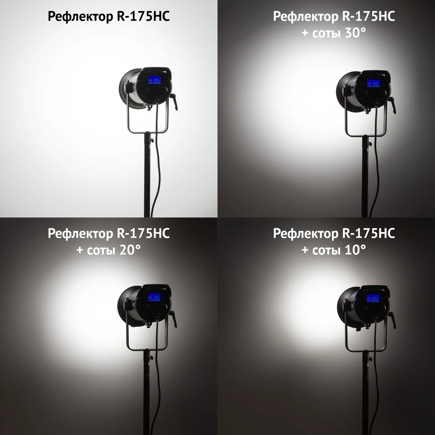 Рефлектор Falcon Eyes R-175HC Kit3