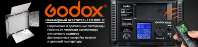 Новинки от Godox!
