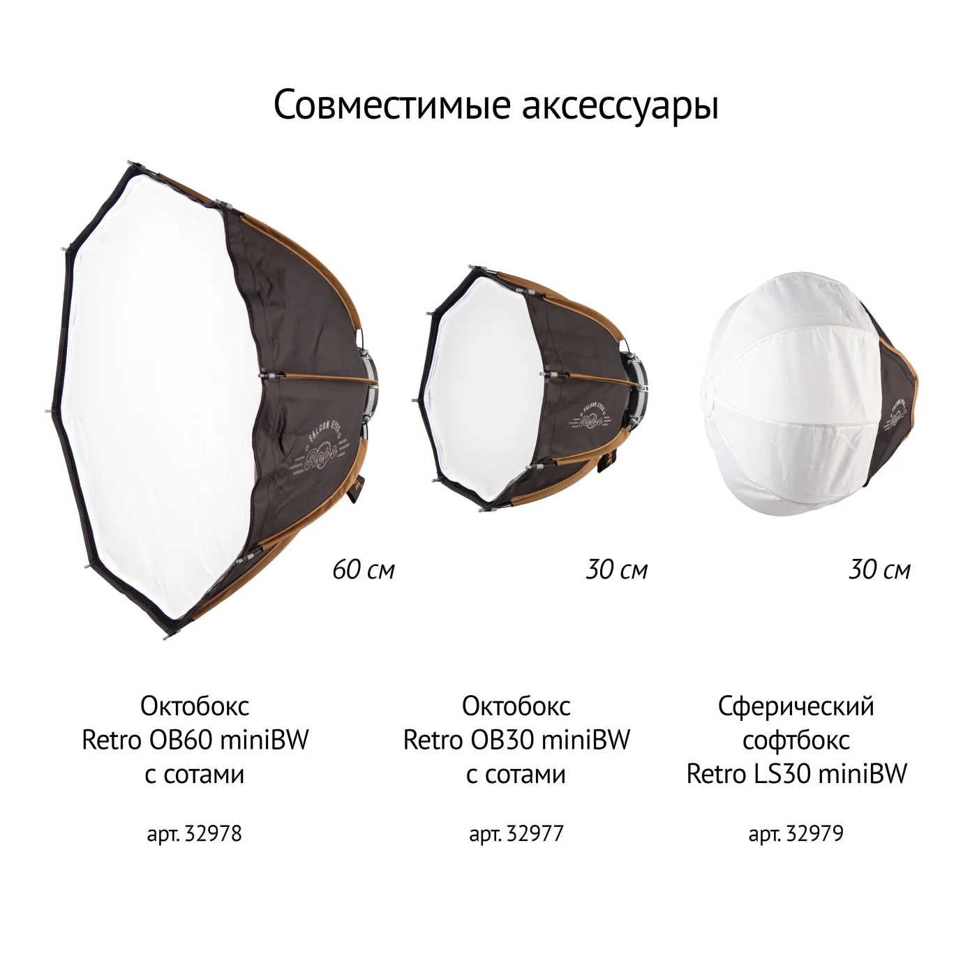 Осветитель светодиодный Falcon Eyes Retro 200B студийный