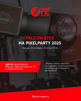 Falcon Eyes на PixelParty 2025 — встречаемся на самой светлой точке фестиваля!