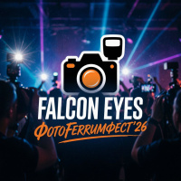 Falcon Eyes на ФотоFerrumФест’26