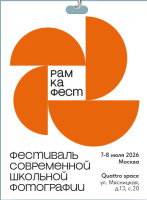 Два ярких дня на РамкаФесте — общение, вдохновение и новые знакомства!