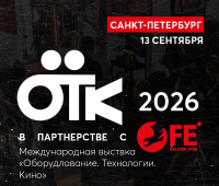 Falcon Eyes на ОТК 2026! 