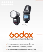 Снизили цены на оборудование Godox до 30%!