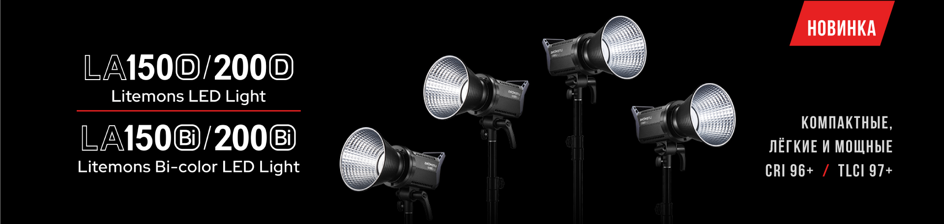 FALCON EYES — профессиональное оборудование для фотосъемки ...