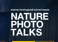 Falcon Eyes на Nature Photo Talks 2026: форум природной фотографии
