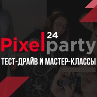 26 октября состоялось мероприятие Pixel Party 2024