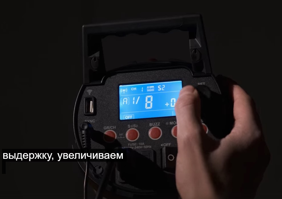 3_увеличиваем выдержку.jpg