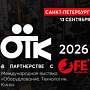 Falcon Eyes на ОТК 2026! 