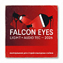 Falcon Eyes на выставке Light + Audio Tec — 2026: оборудование для студий и выездных съёмок