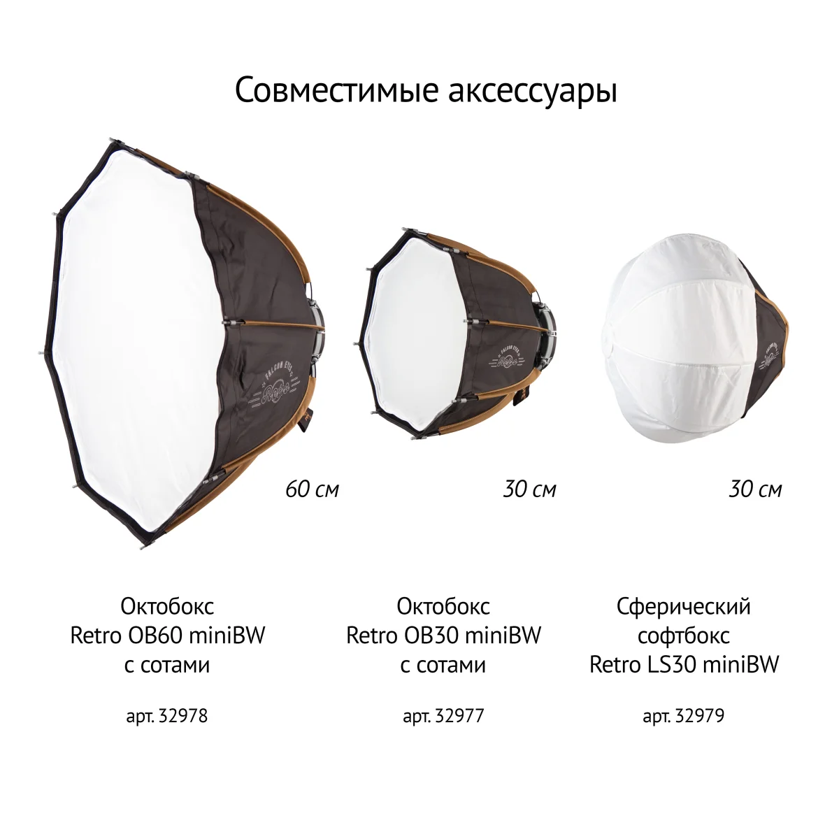 Осветитель светодиодный Falcon Eyes Retro 60B аккумуляторный